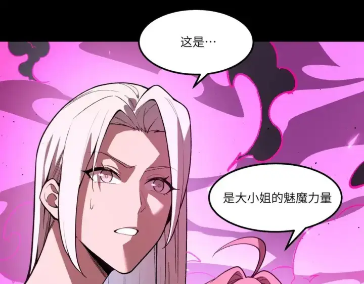 《SSS级超越常理的圣骑士》第184话图62