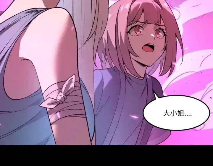 《SSS级超越常理的圣骑士》第184话图63