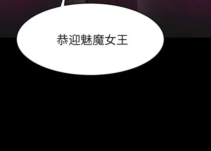 《SSS级超越常理的圣骑士》第184话图71