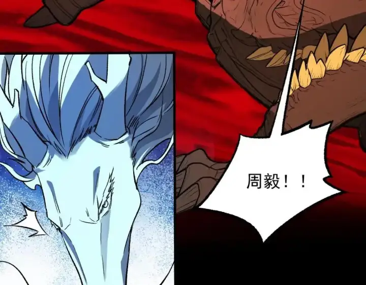 《SSS级超越常理的圣骑士》第184话图99