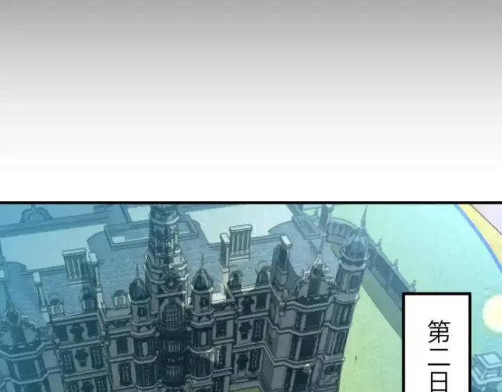 《SSS级超越常理的圣骑士》第185话图101