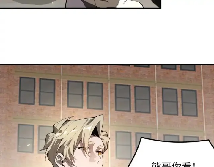 《SSS级超越常理的圣骑士》第185话图105