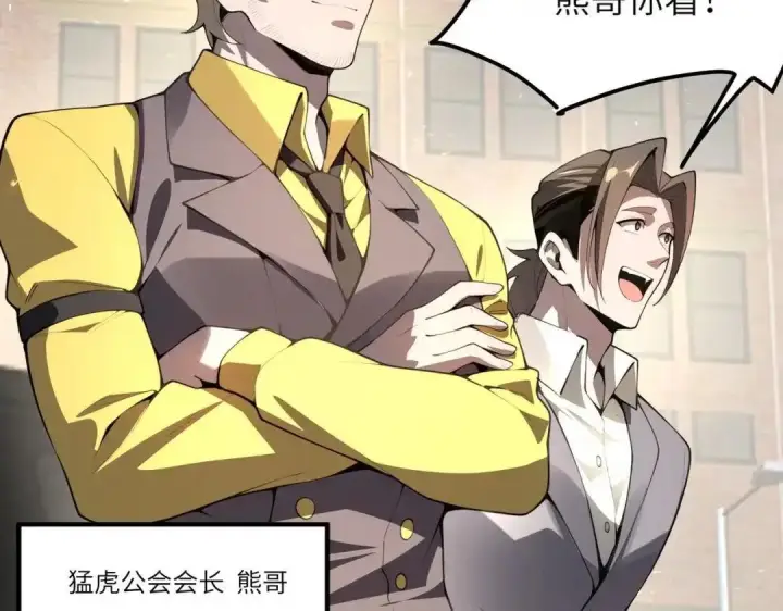 《SSS级超越常理的圣骑士》第185话图106