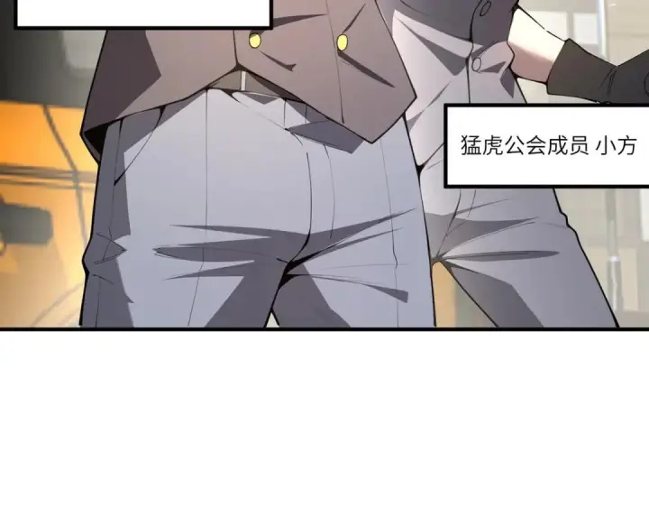 《SSS级超越常理的圣骑士》第185话图107