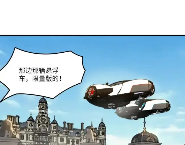 《SSS级超越常理的圣骑士》第185话图108