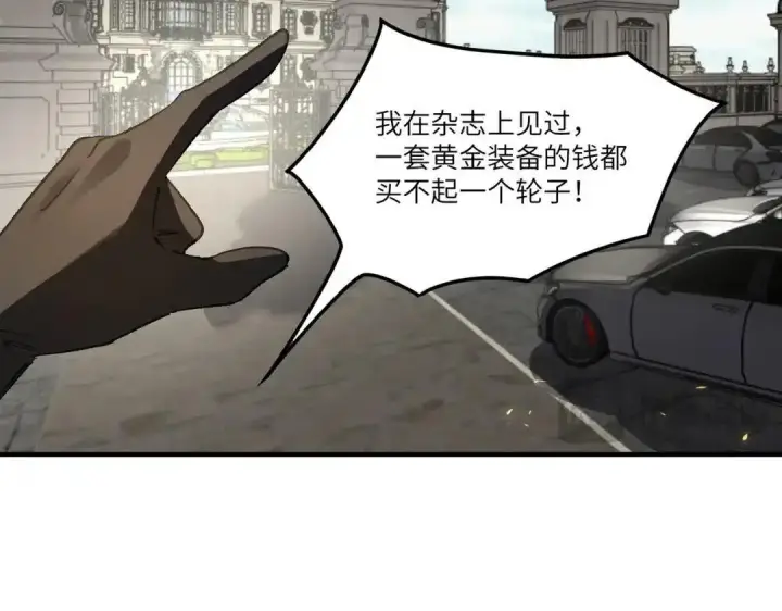 《SSS级超越常理的圣骑士》第185话图109