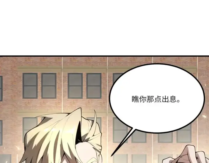 《SSS级超越常理的圣骑士》第185话图110