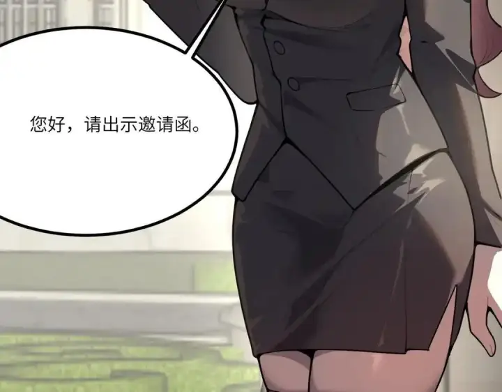 《SSS级超越常理的圣骑士》第185话图114