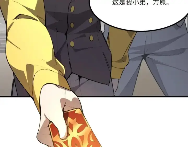 《SSS级超越常理的圣骑士》第185话图119