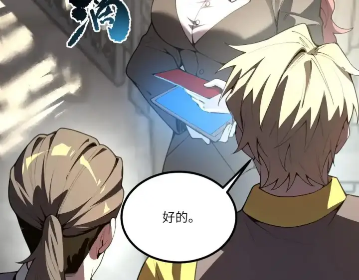 《SSS级超越常理的圣骑士》第185话图122