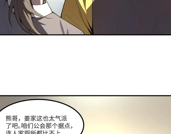 《SSS级超越常理的圣骑士》第185话图123
