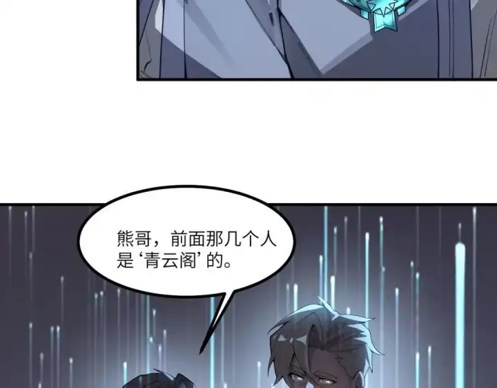《SSS级超越常理的圣骑士》第185话图129