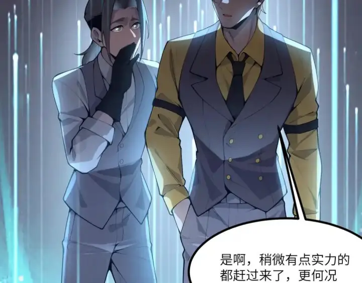 《SSS级超越常理的圣骑士》第185话图130