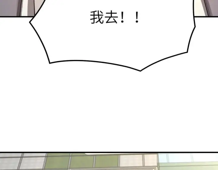 《SSS级超越常理的圣骑士》第185话图135