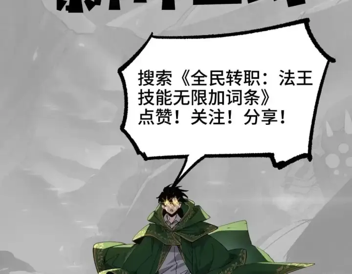 《SSS级超越常理的圣骑士》第185话图142