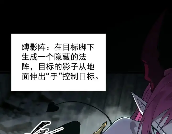 《SSS级超越常理的圣骑士》第185话图15