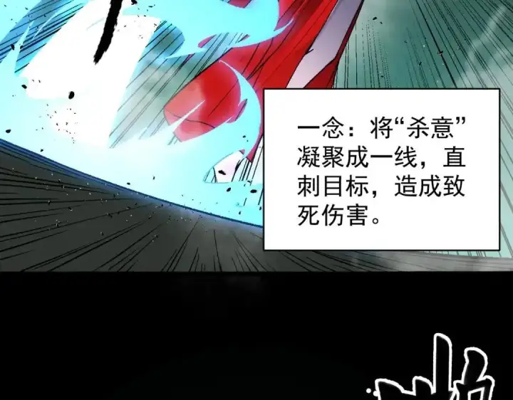 《SSS级超越常理的圣骑士》第185话图19