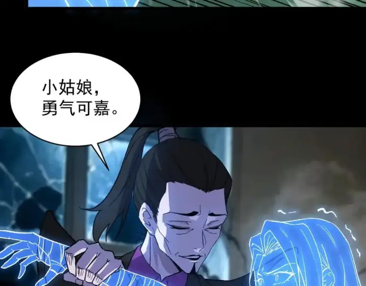《SSS级超越常理的圣骑士》第185话图21