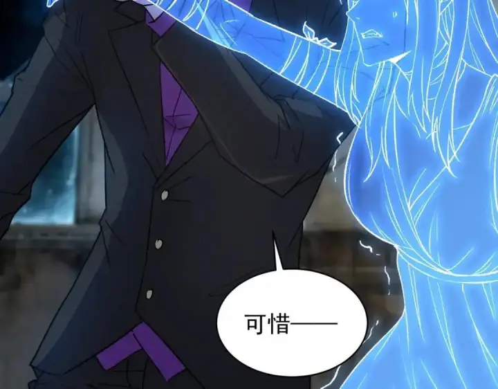 《SSS级超越常理的圣骑士》第185话图22