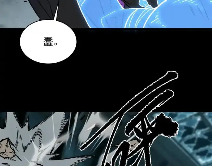 《SSS级超越常理的圣骑士》第185话图25
