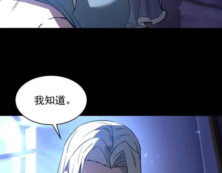 《SSS级超越常理的圣骑士》第185话图3