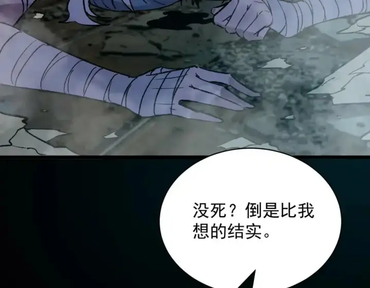 《SSS级超越常理的圣骑士》第185话图30