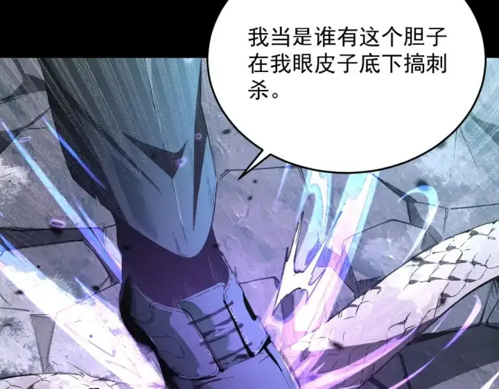 《SSS级超越常理的圣骑士》第185话图38
