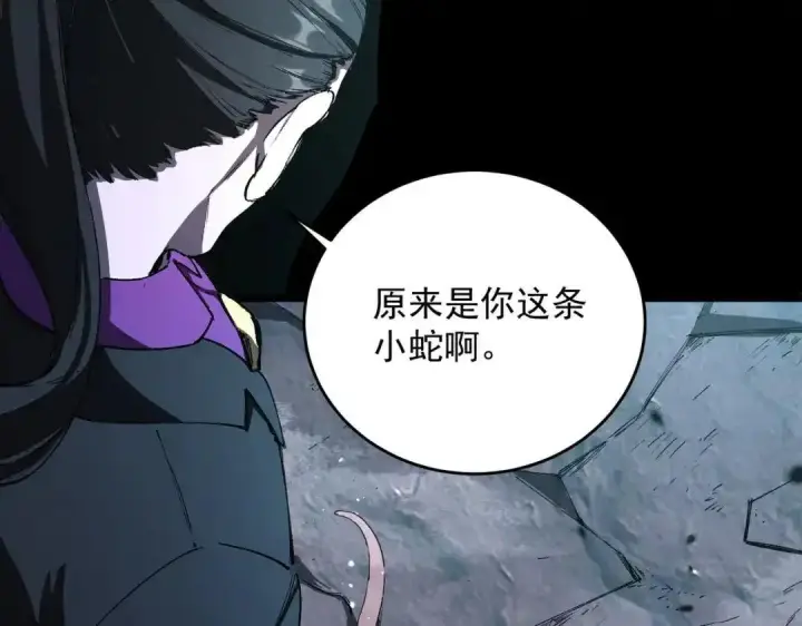 《SSS级超越常理的圣骑士》第185话图40
