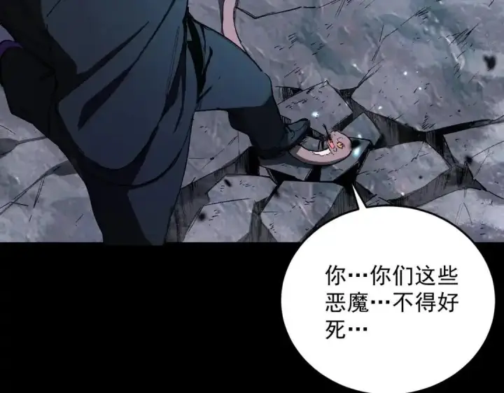 《SSS级超越常理的圣骑士》第185话图41