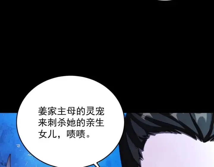 《SSS级超越常理的圣骑士》第185话图42
