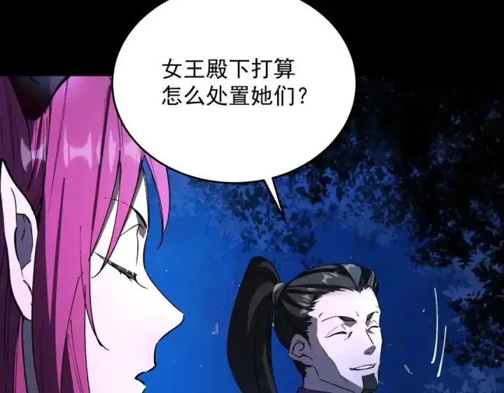 《SSS级超越常理的圣骑士》第185话图45