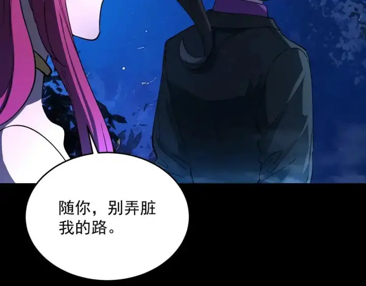 《SSS级超越常理的圣骑士》第185话图46