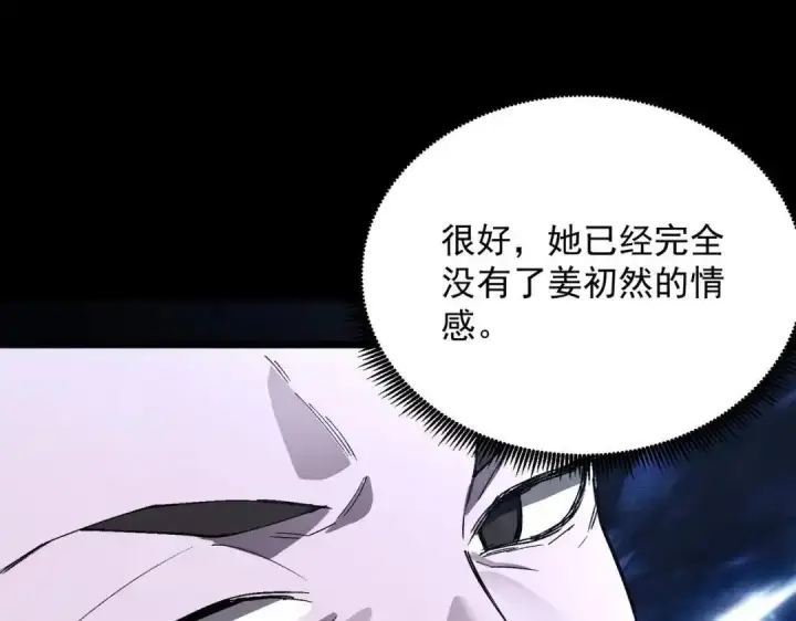 《SSS级超越常理的圣骑士》第185话图47
