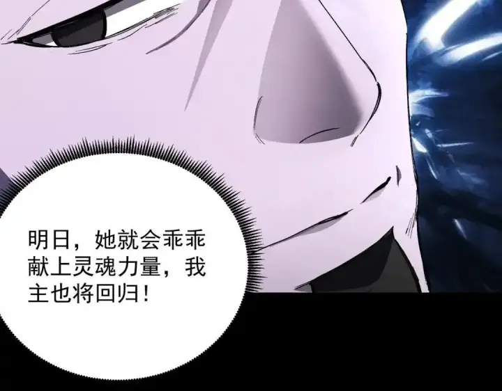 《SSS级超越常理的圣骑士》第185话图48