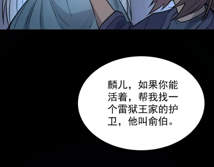《SSS级超越常理的圣骑士》第185话图5