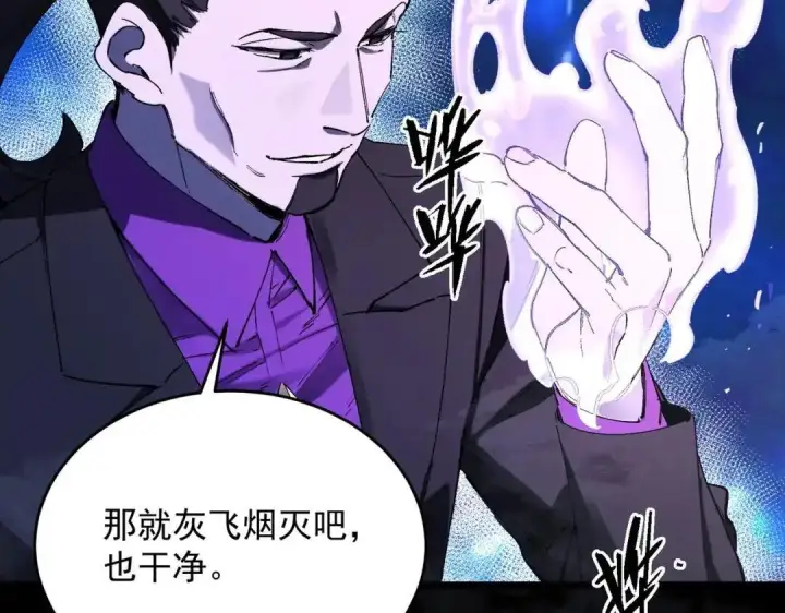 《SSS级超越常理的圣骑士》第185话图51