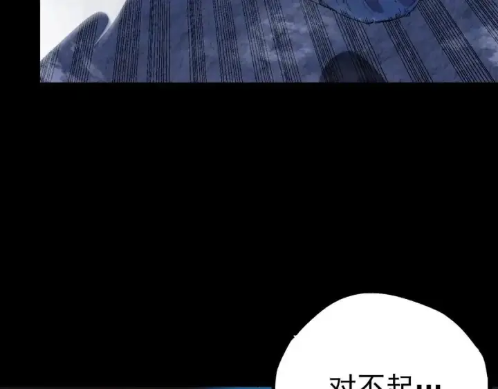 《SSS级超越常理的圣骑士》第185话图64
