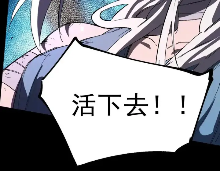 《SSS级超越常理的圣骑士》第185话图68