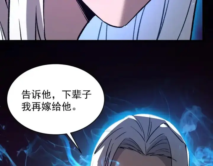 《SSS级超越常理的圣骑士》第185话图7