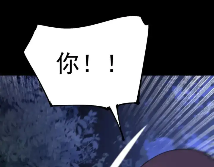 《SSS级超越常理的圣骑士》第185话图78