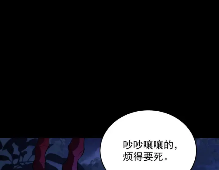 《SSS级超越常理的圣骑士》第185话图85