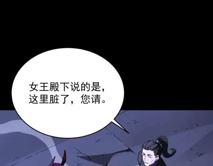 《SSS级超越常理的圣骑士》第185话图89