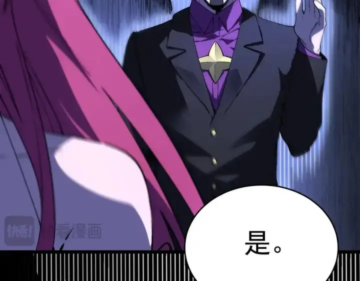 《SSS级超越常理的圣骑士》第185话图93