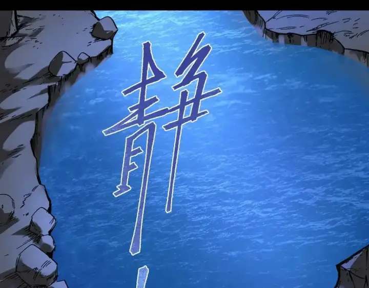 《SSS级超越常理的圣骑士》第185话图95