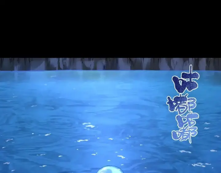 《SSS级超越常理的圣骑士》第185话图97