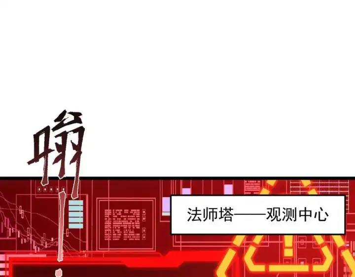 《SSS级超越常理的圣骑士》第189话图100