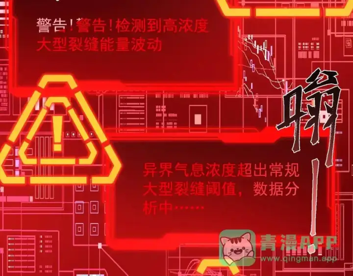 《SSS级超越常理的圣骑士》第189话图101