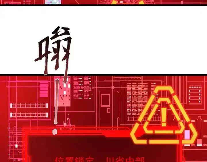 《SSS级超越常理的圣骑士》第189话图102