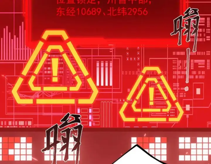 《SSS级超越常理的圣骑士》第189话图103