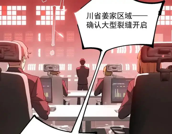 《SSS级超越常理的圣骑士》第189话图104